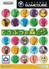 Dobutsu No Mori e+ - Japanese